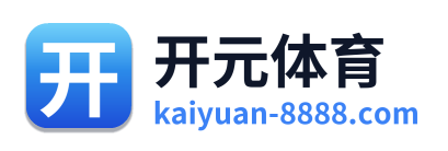 开元体育